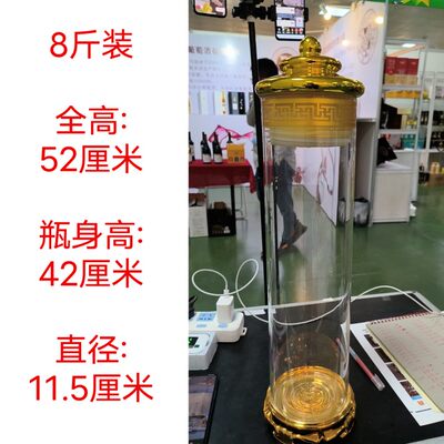 新品8斤装金色h豪华底座版广口瓶泡酒瓶密封性酒坛送礼厂家包邮