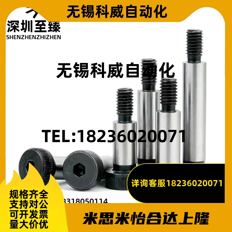 C-MSBL6/8-12/16/20/25/30/35/40/45/50/60/65/70/80带肩螺栓10