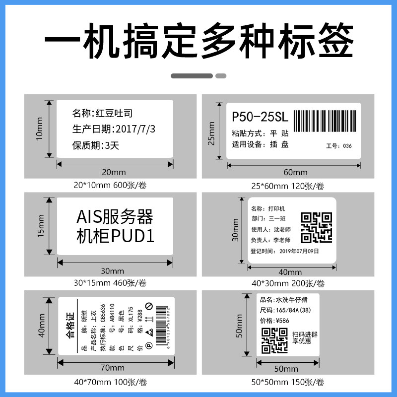 现货德佟DP23/26/30/80热敏标签纸防水不干胶贴纸烘焙服装吊牌合