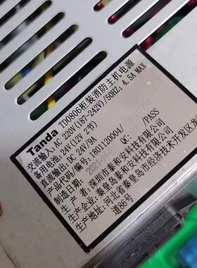 泰和安火灾报警主机主l电源TD0806 TD0808 TD0819控制器用电源装