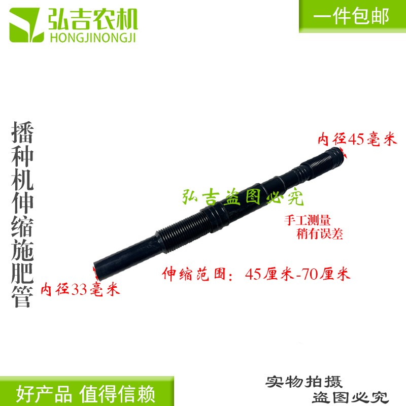 播种机下肥管45口径伸缩施肥管45-70长肥箱漏肥管玉米免耕机肥管