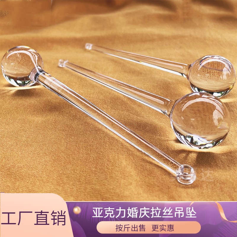 亚克力珠帘工程吊坠挂坠水晶灯饰配件G婚礼拉丝水滴吊球手婚庆挂