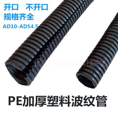 PE塑料波纹管穿线软管电线电缆保护套管汽车电子线束管开口不开口
