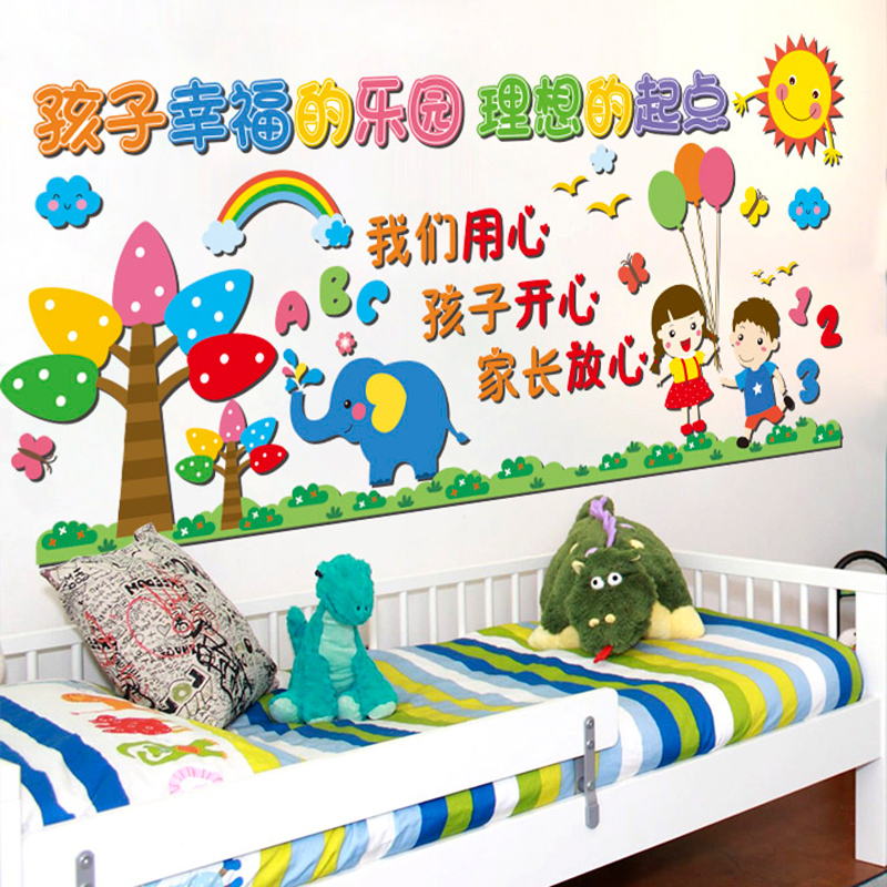 辅导班贴纸幼儿园教室文化墙贴画儿童房墙面装饰品3d立体自粘墙贴图片