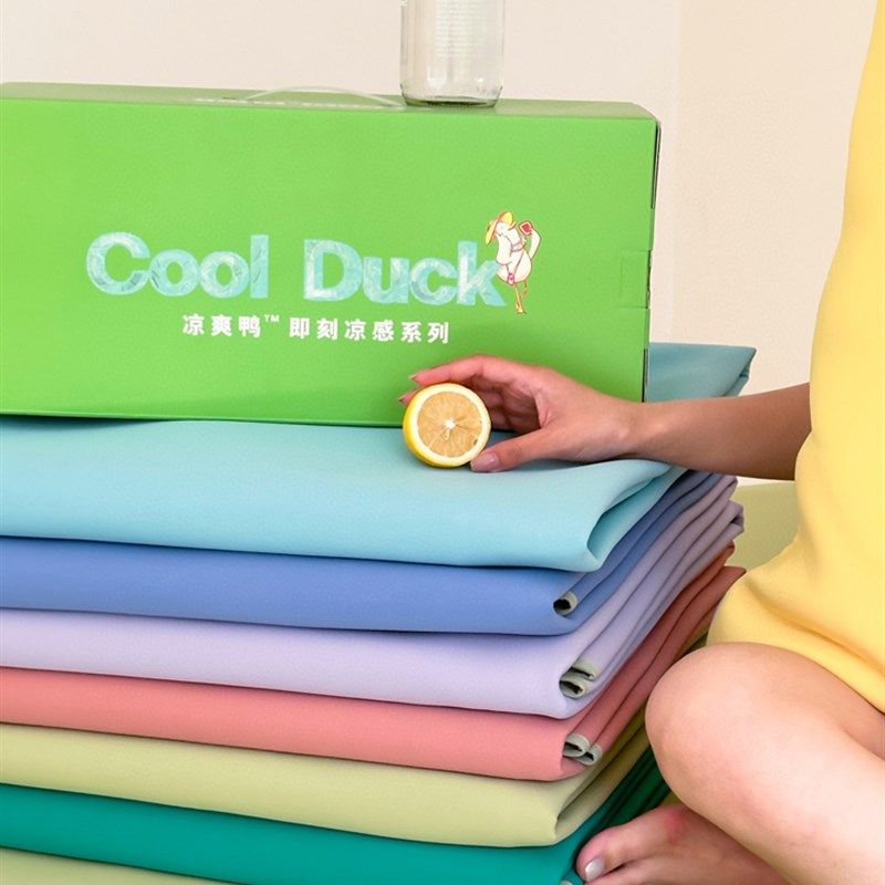 新款A类凉感鸭冰丝软凉席三件套夏季床笠款空调软席夏被四件套可,床上用品,冰丝席,淘宝优惠券,粉丝福利购,淘宝优惠卷