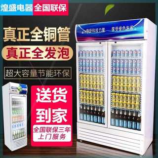 8商用展示柜啤酒柜冷柜超市冰柜单门立式冰箱饮料柜双门冷藏保鲜