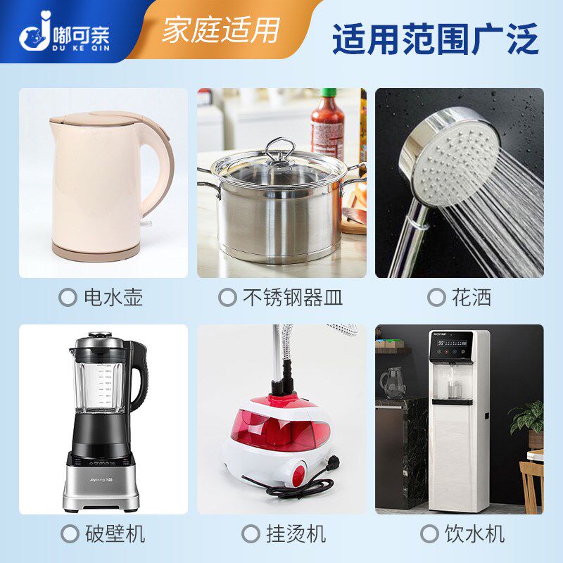 挂烫机除垢剂水垢清洗清洁熨烫机蒸汽熨斗除水垢去电熨斗清理