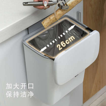 挂在橱柜门上的垃圾桶厨房水x池收纳桶洗菜盆壁挂式宽挂钩小垃圾