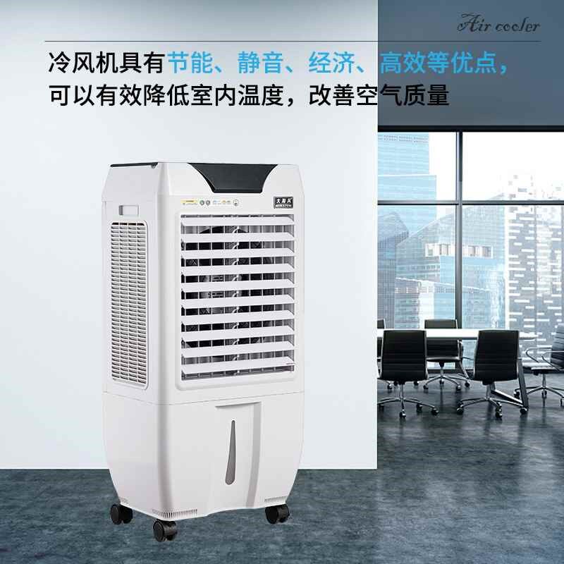 【折扣店】空调扇制冷家用小型加水空调冷气风扇水冷风扇工业冷风