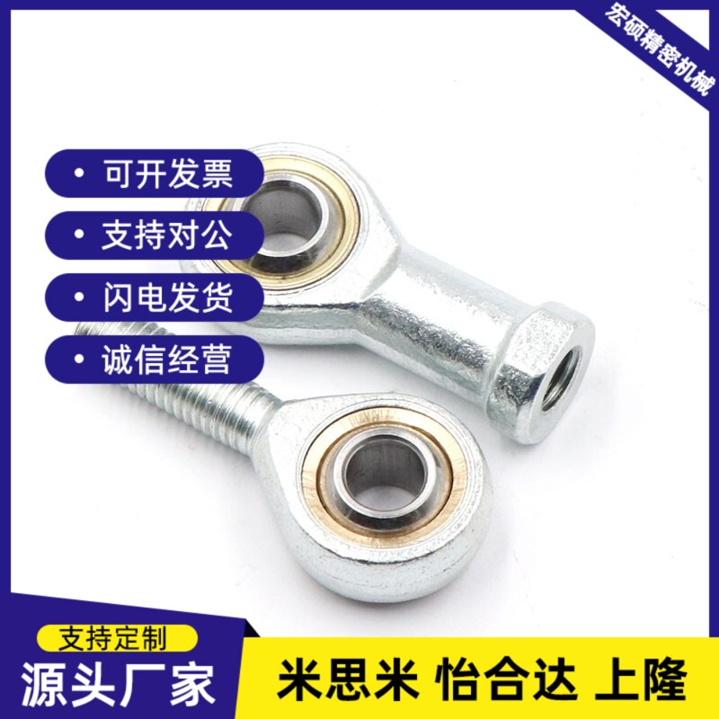 杆端关节轴承 C-PHSCM C-PHSCLM5/6/8/10/12/14/16内螺纹鱼眼轴承