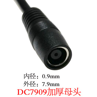 2平方12V24V14AWG大功率DC7909公母延长线dc7.9*0.9mm电源转接线