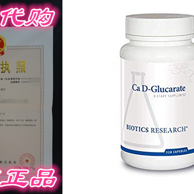 速发Biotics Research Ca D-Glucarate– Liver Detoxification