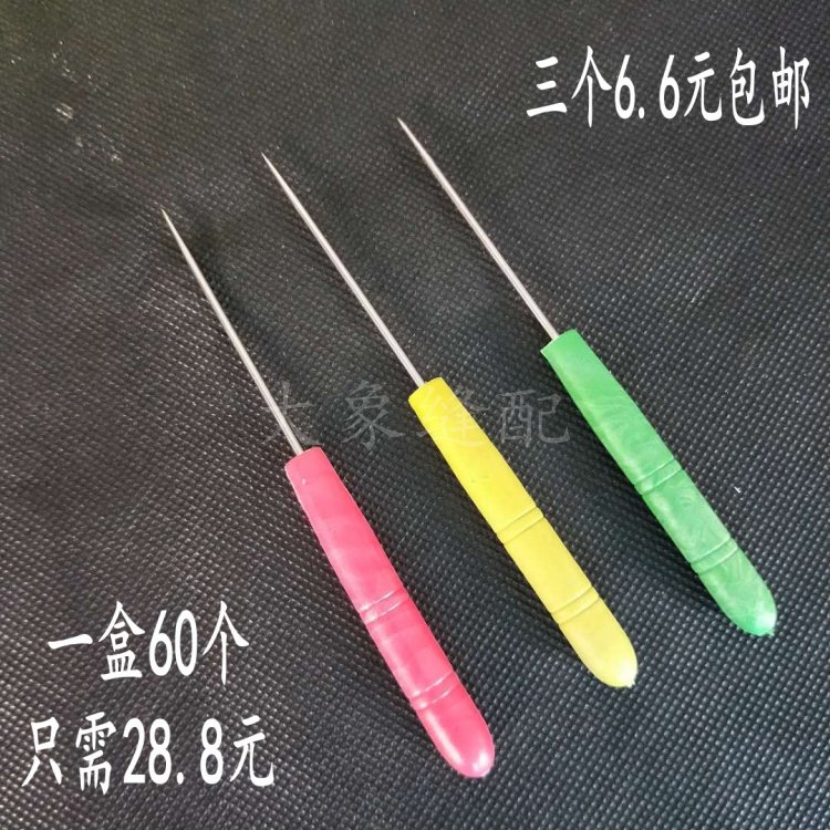 速发优质塑料柄锥子 千枚通 彩色细柄直形 尖头锥子 DIY工具三个