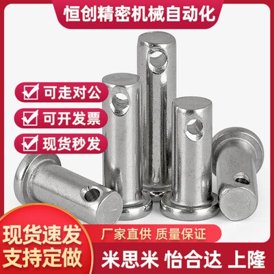 HCLGHN8-39铰链销3/4/5/6/10/12/16/20/18/22/25/30/27/32/35/38