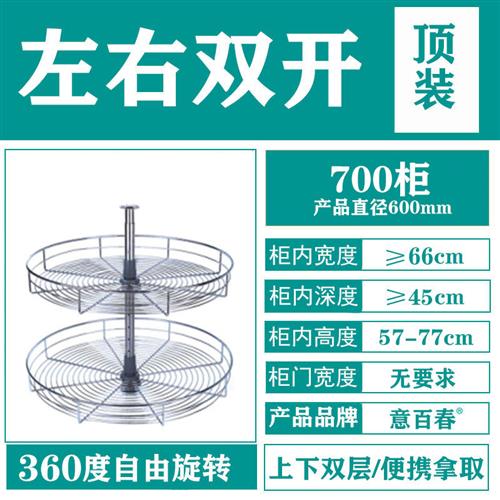 整体橱柜转角拉篮180p度厨房270度转篮不锈钢旋转双层置物架子小