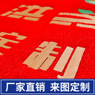 迎宾地毯定制logo商用进门地垫欢迎光临门垫丝圈脚垫定做大尺寸垫