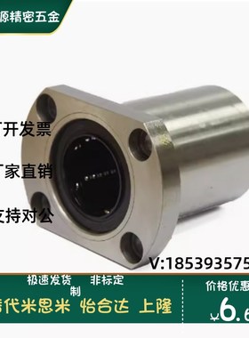 C-LHFC6 8 10 12 13 16 20 25 30 35 40 50两面切法兰型直线轴承