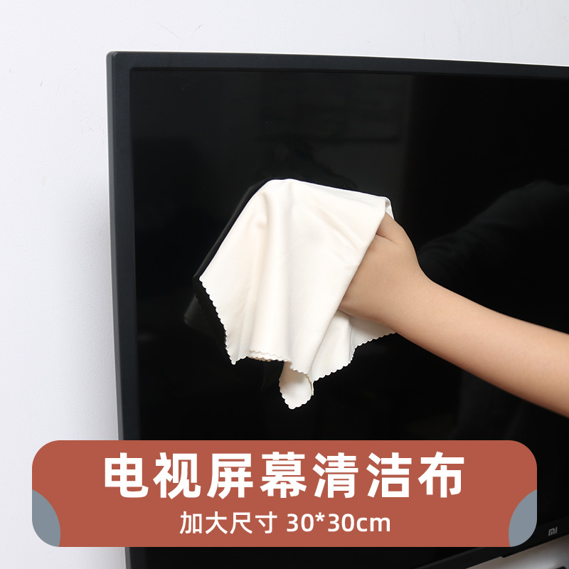 擦电视屏幕清洁布擦大屏专用布眼镜电脑擦拭布神器液晶屏幕清洁布