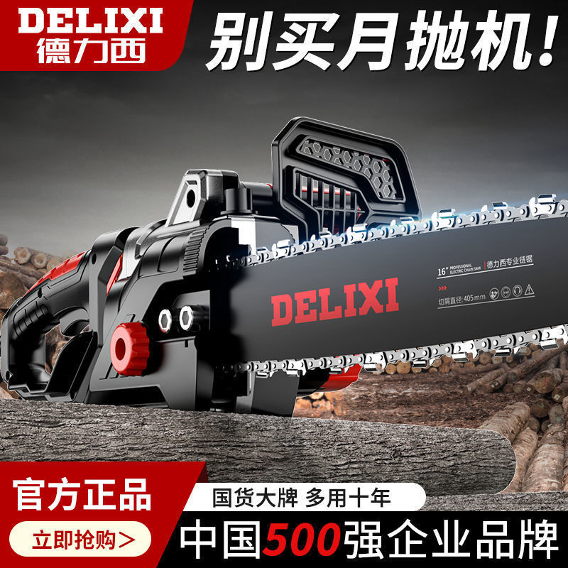 新品电锯家用多功能手持伐木锯大功率电链锯木工手提小型链条锯