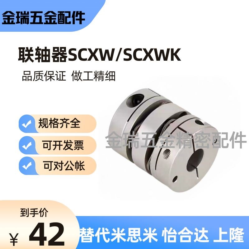 替膜片联轴器SCXW/SCXWK-D21/D28/D34/D46/D55