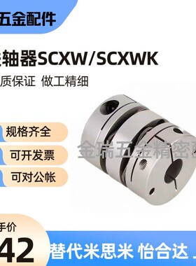 替膜片联轴器SCXW/SCXWK-D21/D28/D34/D46/D55