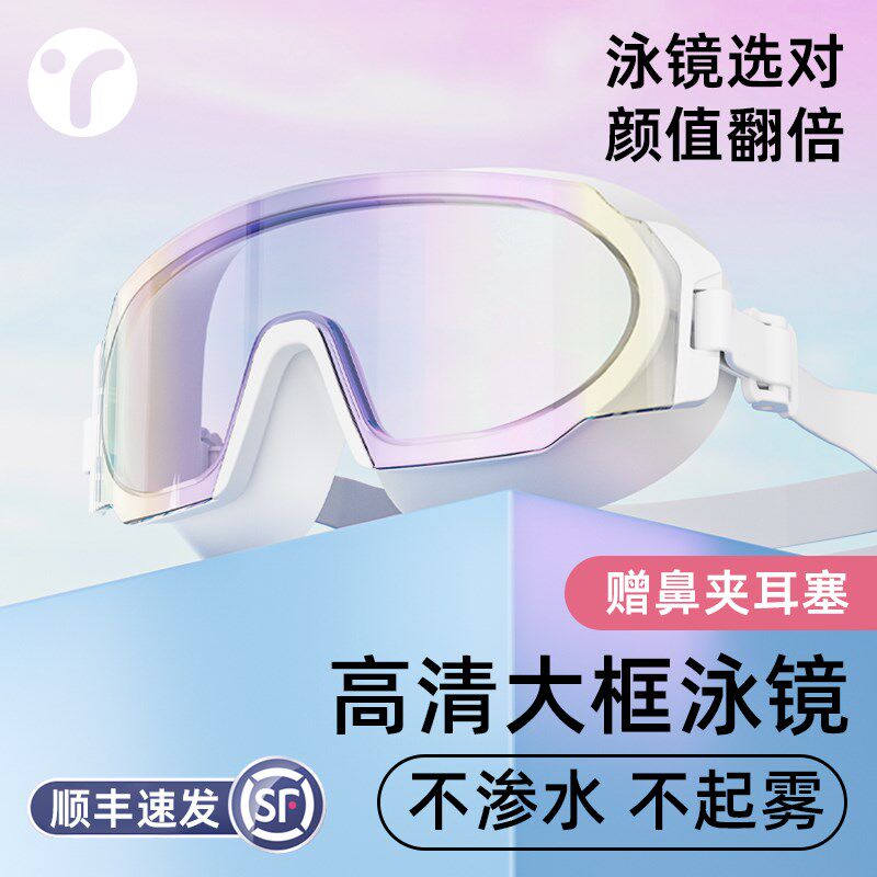大框泳镜女款高清防雾防水士近视带度数游泳眼镜护目泳帽套装男除