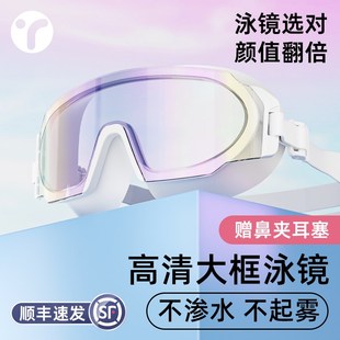 大框泳镜女款高清防雾防水士近视带度数游泳眼镜护目泳帽套装男除