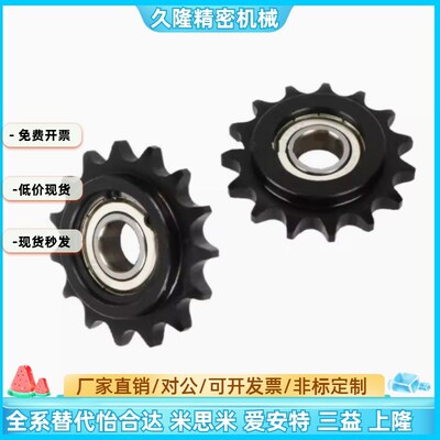 链轮惰轮DRC25 35 40 50 60 80-15 16 17 18 19 20-6 8 10 12 15