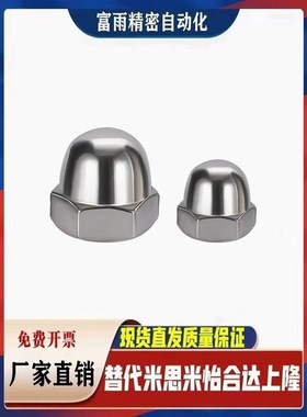 SLMNF-M3 M4 M5 M6 M8 M10 M12 M16 304不锈钢六角盖型螺母