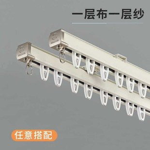 加厚窗帘轨道双轨道静音窗帘滑轨铝合金静音窗帘轨道窗帘滑道顶装