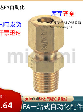 铜管接头DKPLT/DKUPT DKLPT件c-DKPT3 4 5 6 8 10 12 16-1 2 3 4