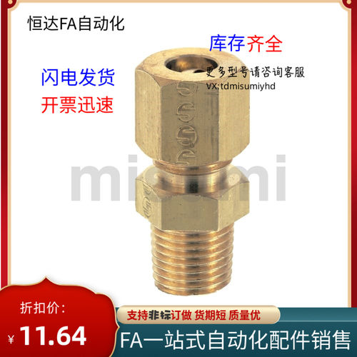 铜管接头DKPLT/DKUPT DKLPT件c-DKPT3 4 5 6 8 10 12 16-1 2 3 4