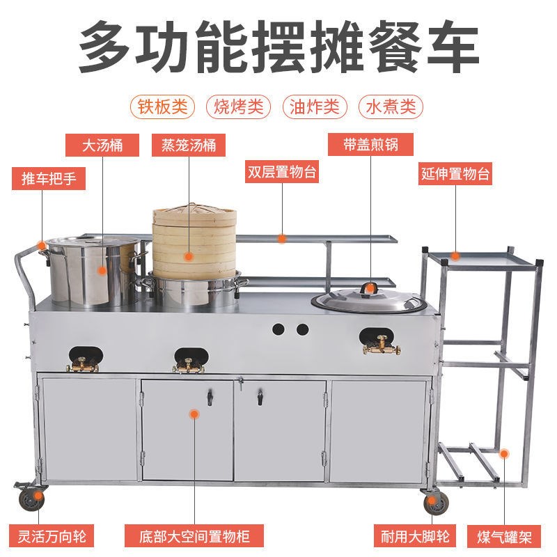 夜市摆摊油炸车多功能手推车商用烧烤车地摊炸串车移动早餐车汤锅