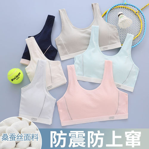 发育期少女文胸高中生三阶段体育锻炼防震M内衣女固定杯桑蚕