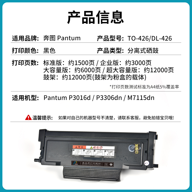 适用奔图TO-426粉盒DL-426鼓架P30s16D粉盒P3306DN硒鼓PANTUM M71