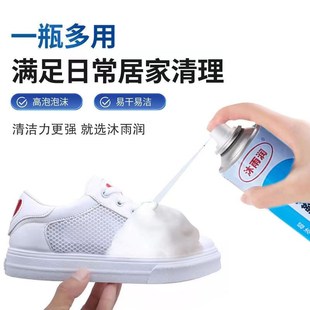 清洗剂沐泡沫雨润清洁干洗剂鞋 泡泡清洁6小白鞋 靴一发拍多功能