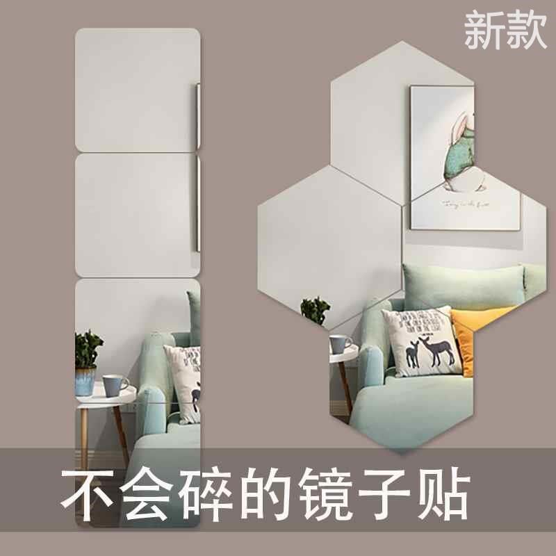 软镜子贴墙纸自粘衣粘贴镜面全身亚克力舞蹈家用卧室玻璃新款