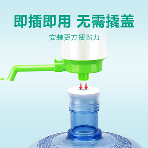 现货速发手压式纯净水抽水器桶装水取水器按压抽水饮水机压水泵家