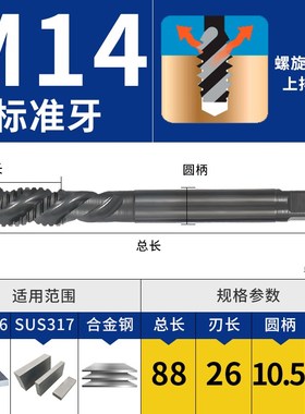 日本yamawa加i硬调质不锈钢SUS316/317专用氧化螺旋丝攻SU2-SP山
