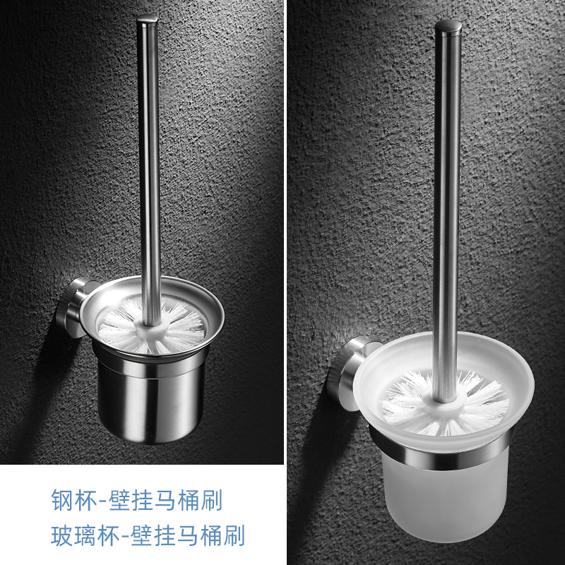 卫生间免打孔马桶刷架套装 304不锈钢壁挂磨砂玻璃杯厕所刷架沥水