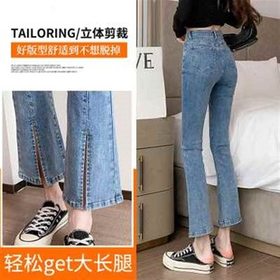 女2022 九分夏高腰显瘦牛仔裤 浅蓝色分叉修身 小个子开叉叭微喇新款