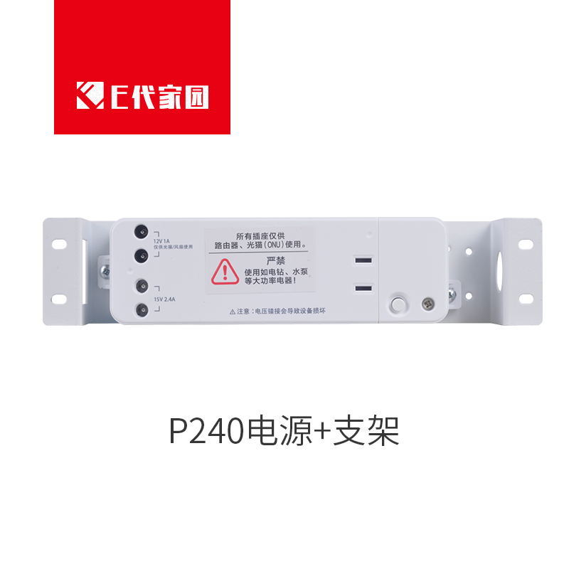 高档新品P240弱电箱多能电源模块条插座/2组15V输出2组.12v输出