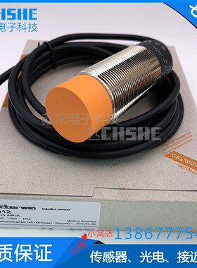 全新接近开关 IL5004 IL5002 IL5022 IL5020 小方形金属传感器