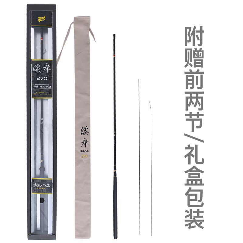小鱼匠小物钓溪岸天展鱼竿短节八工超轻极细3.6溪流竿2.7迷你手竿
