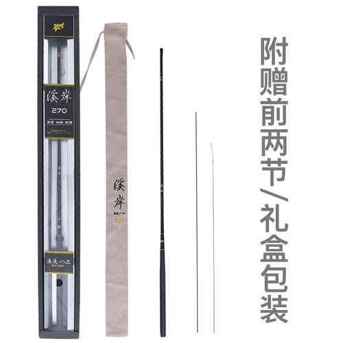 小鱼匠小物钓溪岸天展鱼竿短节八工超轻极细3.6溪流竿2.7迷你手竿