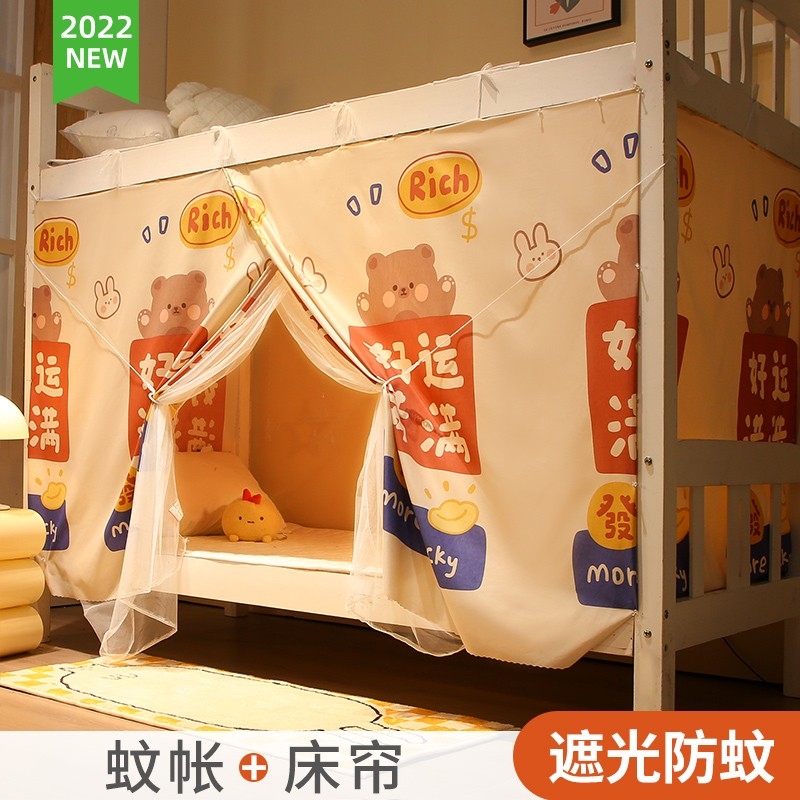 新款蚊帐学生宿舍单人上铺上下铺遮光布床帘一体式2023年新款上下