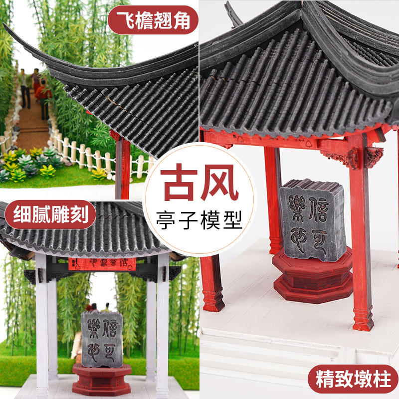 diy手工模型古建筑拼装木质中式榫卯结构四角亭S子摆件信可乐也亭