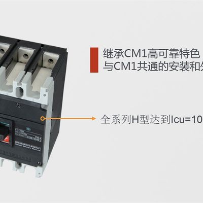 常熟开关CM3-250L/M/H/C3P4P塑壳真空断路器100A125A160A200A225A