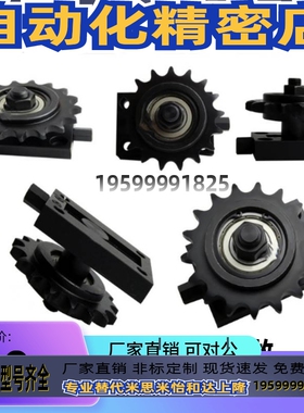 米思米 TSUB35/TSUB40/TSUB50/TSUB60链条张力调整器带惰轮型