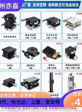 X XY轴手动位移台LGX LGY40 60-L C R微调滑台钢条滚珠型